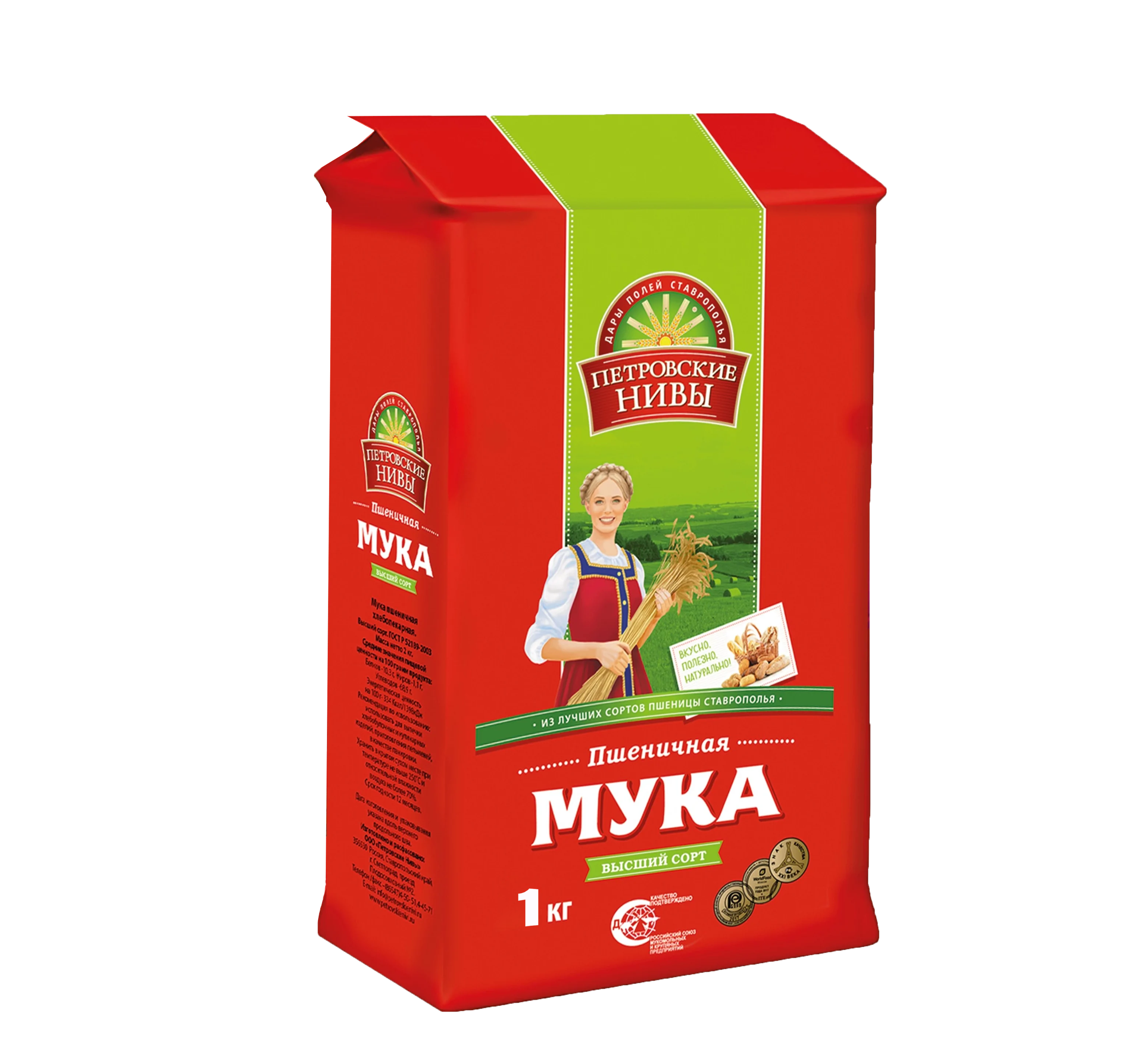 The highest quality wheat flour "Urozhauishka" 1 kg